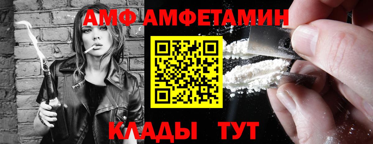 Амфетамин Розовый  Вход с VPN  Амфетамин  Астрахань 