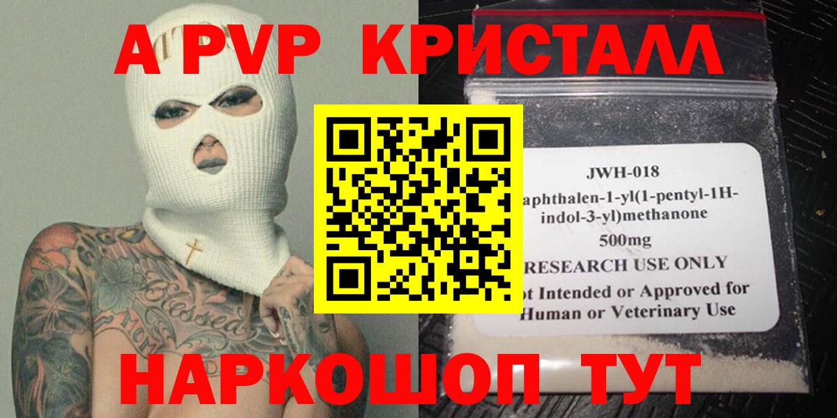 Астрахань  А ПВП  А ПВП крисы CK  Вход с VPN  хочу наркоту  Alfa_PVP мука 
