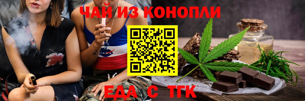 Астрахань  Cannafood конопля  Вход с VPN 