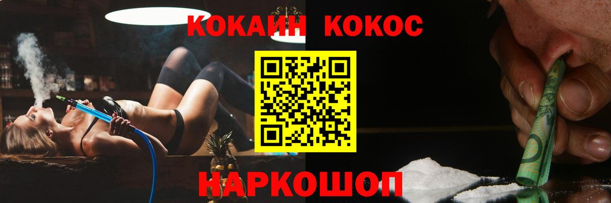 Cocaine Боливия Астрахань