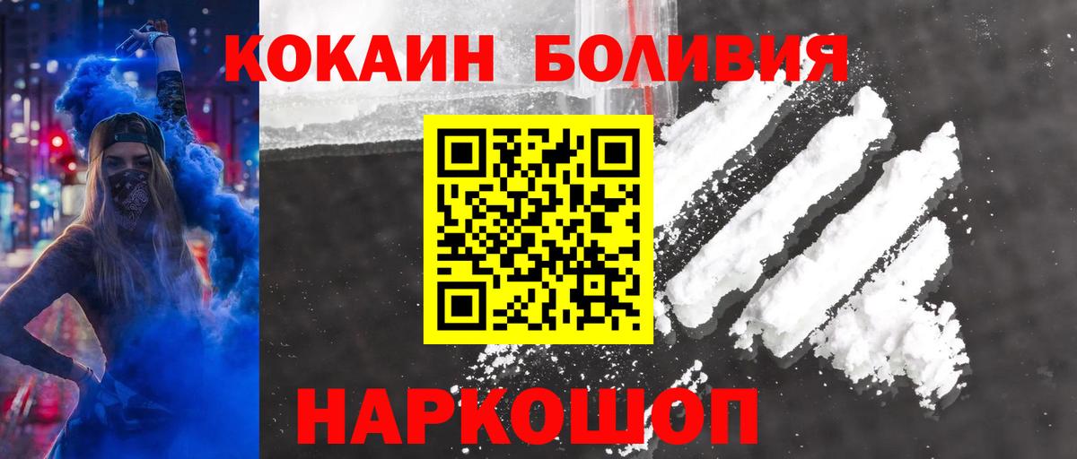 цена   КОКАИН 97%  КОКАИН  Вход с VPN  Астрахань  COCAIN Fish Scale 