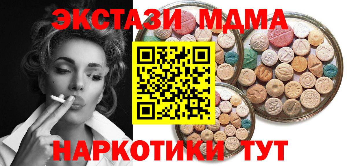 Экстази TESLA  Вход с VPN  shop клад  Астрахань  Экстази 280мг  Ecstasy 