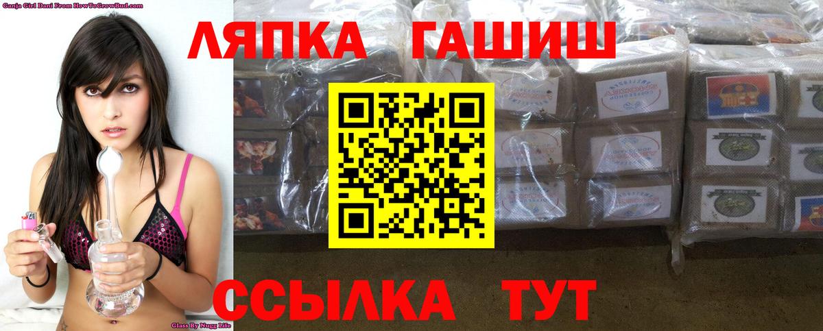 Астрахань  ГАШ гашик  Гашиш hashish  Гашиш  Вход с VPN 