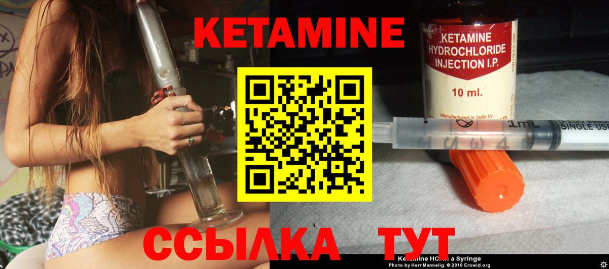 Астрахань  Кетамин ketamine  Вход с VPN  КЕТАМИН ketamine 