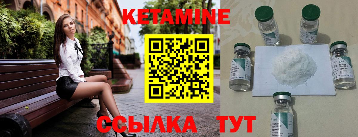 Кетамин ketamine Астрахань