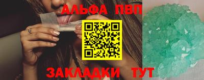 альфа пвп Апрелевка