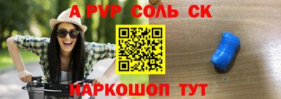 альфа пвп Апрелевка