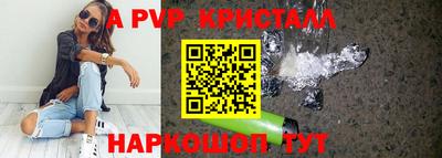альфа пвп Апрелевка