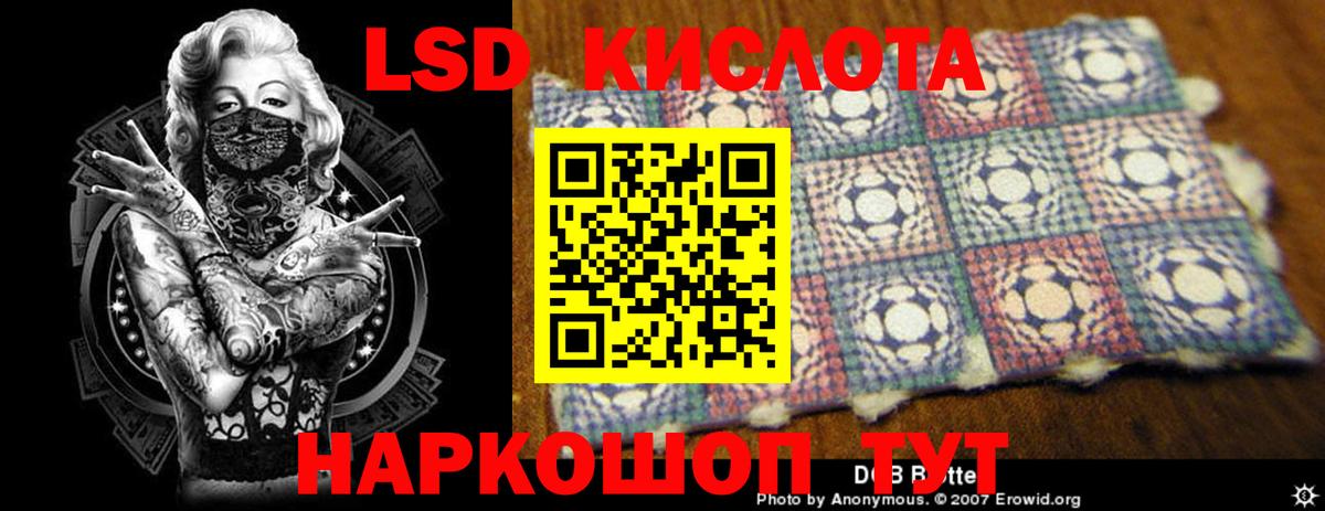 LSD-25 экстази кислота  Вход с VPN  mega   Астрахань 