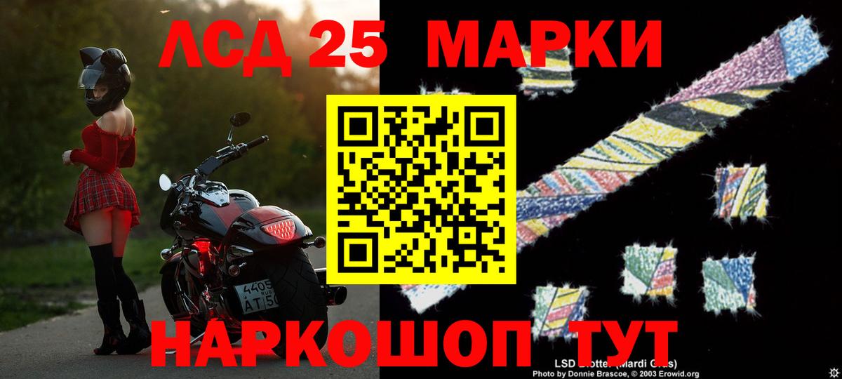 LSD-25 экстази кислота Астрахань