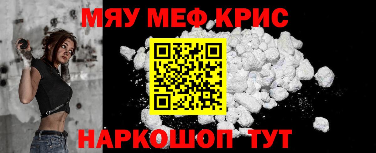 купить   Вход с VPN  Мефедрон мука  Астрахань  Мефедрон мяу мяу  Мефедрон  Мефедрон 