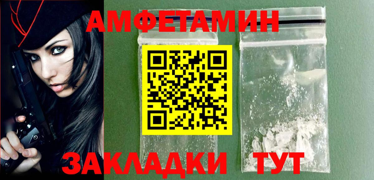 Астрахань  Метамфетамин винт  Вход с VPN 