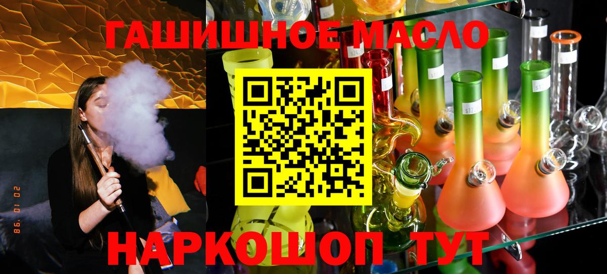 ТГК гашишное масло  купить  цена  Астрахань  mega ССЫЛКА  Вход с VPN 